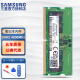 三星（SAMSUNG） DDR5 PC5第五代内存条笔记本一体机片内ECC纠错单双通道提速原装适配 笔记本内存 DDR5 4800MHz 64G（32G*2条）