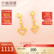 六福珠宝足金一心一意黄金耳环耳饰 计价GMG50012 约2.03克-配硅胶耳塞