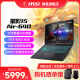 微星（MSI）星影14丨15Air游戏笔记本电脑13代酷睿RTX4050丨4060独显高性能学生办公全能轻薄本高刷电竞本 星影15Air丨13420H丨4050丨144Hz 【金榜推荐】16G内存丨5