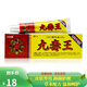百芙通九毒王藏药乳膏17克皮肤外用抑菌