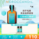 摩洛哥油（Moroccanoil）经典护发精油25ml柔顺修护干枯不毛躁 适合所有发质