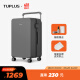 途加TUPLUS印象后置宽拉杆行李箱拉杆箱大容量旅行箱 云雾灰28英寸