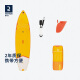 迪卡侬充气初阶桨板站立式冲浪板SUP划水板滑水浆板ITIWIT 限量款黄色11‘X34