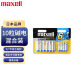 麦克赛尔(Maxell)5号7号碱性干电池混合装10粒 智能指纹门锁遥控器儿童玩具电子秤挂钟鼠标血糖仪耳温枪