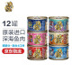 渔极（AkikA）猫罐头 泰国原装进口 AK系列猫湿粮宠物猫零食成猫幼猫罐头160g*12罐 随机4口味（12罐）