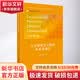 儿童情境学习课程体系及操作 教育科学出版社 李吉林 著 儿童情境学习丛书 书籍