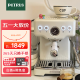 柏翠(petrus)咖啡机意式浓缩家用小型半自动蒸汽打奶泡 PE3833 海盐小方pro