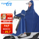 雨航 YUHANG 户外骑行成人电动电瓶摩托车单人雨衣男女式单人雨披 大帽檐 3XL  蓝色