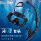 拜杰（BAIJIE）潜水镜浮潜套装带呼吸管成人面罩全干式呼吸管器面镜游泳眼镜 黑色套装