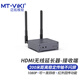 迈拓维矩（MT-viki）HDMI无线传输器一发四收无线收发器200米笔记本机顶盒相机图传高清hdmi延长器 HDMI WiFi5无线延长器200米-单个接收端