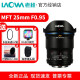 老蛙（LAOWA）25mm f0.95大光圈人像定焦镜头适用M43卡口 黑色 M43卡口