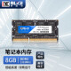 BLKE 笔记本内存条DDR3L1333/1600MHz 2g/4g/8g适用联想戴尔华硕宏碁华为三星惠普笔记本电脑内存条 DDR3-1333-1.5V标准电压-8G