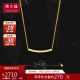 周大福（CHOW TAI FOOK）17916系列 22K金项链 吊坠 E122271 40cm