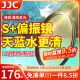 JJC S+偏振镜 超薄CPL滤镜 适用佳能尼康索尼相机滤镜77mm