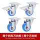润华年2寸家具万向轮推车脚手架轮子带刹车洗衣机轮子底座移动脚轮滑轮 万向2只+刹车2只+螺丝 蓝色