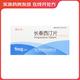 [泰力平]长春西汀片 5mg*30片 10盒装