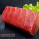 京鲜送金枪鱼刺身新鲜生鱼片寿司材料海鲜水产无污染 二斤装（配芥末酱油连体包）