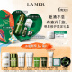 海蓝之谜（LA MER）明星修护限定礼盒(精萃水+精华+面霜+眼霜护肤品化妆品母亲节礼物