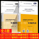 标准规范 建筑防火通用规范 GB 55037-2022 2023年6月1日实施代替部分建筑设计防火规范 【全4册】GB55036+55037 规范+指南