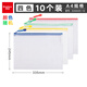 齐心10个装A4彩色文件袋拉链袋票据袋网格袋资料袋文具袋笔袋经济性收纳袋 A4文件袋四色随机10个装-EA5020