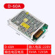 金一 D-60A12v5v双输出电源变压器220转5V4A12V3A双组双路工控开关电源