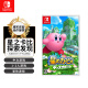 任天堂（Nintendo）Switch游卡带 全新 NS游戏软件 海外版 星之卡比2 探索发现 中文