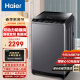 海尔（Haier）10KG双动力防缠绕波轮洗衣机全自动家用大容量直驱变频一级能效智能预约洗+除螨洗XQS100-BZ3288