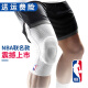 鲍尔芬德国进口轻薄透气运动护膝篮球半月板韧带损伤康复训练专业护具 NBA新款白色（单只） 4码