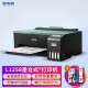 爱普生（EPSON）L8168/L8188 墨仓式彩色喷墨打印机家用办公相片原装连供照片打印机 L1258家用办公 A4幅面四色打印