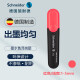 施耐德（Schneider）德国进口荧光笔大容量彩色重点标记笔彩色记号笔进口学生办公用job150 红色单支