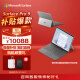 微软Surface Pro 9二合一平板电脑i7/16G/512G亮铂金 13英寸高刷触控 教育学习机 高端办公 笔记本电脑