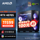 AMD龙神 锐龙R7 7800X3D/RTX4070S 12G/32G双通道/1TB SSD电竞游戏设计师台式电脑主机diy组装整机