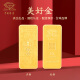 中国珠宝美好金工艺金条黄金金条投资收藏送礼JD 20g 投资类产品不支持退换货
