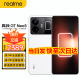 真我（realme）【现货发】realme 真我 GT Neo5 5G全网通游戏240W满级玩家gtneo5新品5G手机 150W 圣境白 16+1T 官方标配