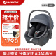 Maxi-Cosi迈可适婴儿提篮式汽车安全座椅0-15个月新生儿 Pebble360 纯爱灰