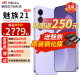 魅族 21 新品5G全网通手机 魅族20/20Pro店内可选1.74mm极窄四等边三星旗舰直屏 学生游戏拍照手机 灵动紫【12GB+256GB】 套餐（搭配魅族yuan装壳+yuan装膜+充电宝）