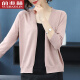 俞兆林（YUZHAOLIN）2024年夏季新款小款冰丝针织衫开衫女式披肩外套薄款短款针织外搭 粉色 S (建议85-95斤)