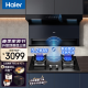 海尔（Haier）新品24立方大吸力 家用抽油烟机7字型顶侧底三吸高频智能自清洁挥手智控吸烟机燃气灶厨房烟灶套装 【烟灶联动套装】联动猛火天然气灶58+EC719