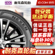 NEXEN耐克森轮胎 RH7 225/55R18 98H原配现代IX35 汽车轮胎