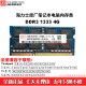 适用 thinkpad联想T420 T430 X230 E430 E450 E460 笔记本内存条 DDR3 1333 4G 1.5V标压
