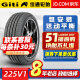 佳通轮胎（Giti）GitiComfort 225V1 235/50R19 99V比亚迪宋PLUS+ 汽车轮胎