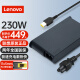 联想（Lenovo）原装原厂电源适配器 拯救者R720电源线小新700Y700笔记本电脑充电器 230W薄款 20V11.5A