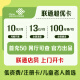 中国联通电话卡低月租手机卡儿童手表电话老人学生专用长期套餐全国通用亲子卡保号卡 超优卡 10元/月13G流量+100分钟