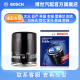 博世（BOSCH）机油滤芯机油滤清器机油格机滤适用于 福特福克斯06至11款/经典福克斯/致胜 2.0T