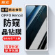 顾京 oppoReno3钢化膜防窥膜reno3元气版全屏高清抗指纹5G抗蓝光防摔防爆玻璃手机保护贴膜 【防窥版^隐私保护防偷看】2片装