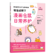 狗狗饲养训犬教程训练秘笈家庭养猫饲养手册  我的宠物书 萌宠成精了：漫画仓鼠日常养护