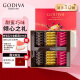 歌帝梵(GODIVA)经典大师系列巧克力礼盒30颗装230g 520情人节礼物送女友