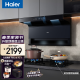 海尔（Haier）新品24立方大吸力 家用抽油烟机7字型顶侧底三吸高频智能自清洁挥手智控吸烟机燃气灶厨房烟灶套装 【单油烟机 现货立即发】顶侧底三吸EC719