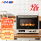 北美电器（ACA）家用电烤箱40L容量LED屏幕搪瓷内胆独立控温7发热管风平两用专业烤箱ATO-A8