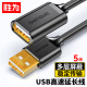 胜为（shengwei）USB2.0延长线公对母 U盘读卡器数据线连接线 鼠标键盘加长线拓展器转换转接线5米 US-2050